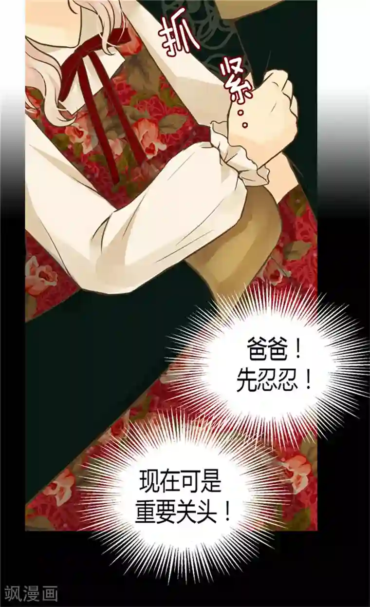 皇帝的独生女第132话 无心之举