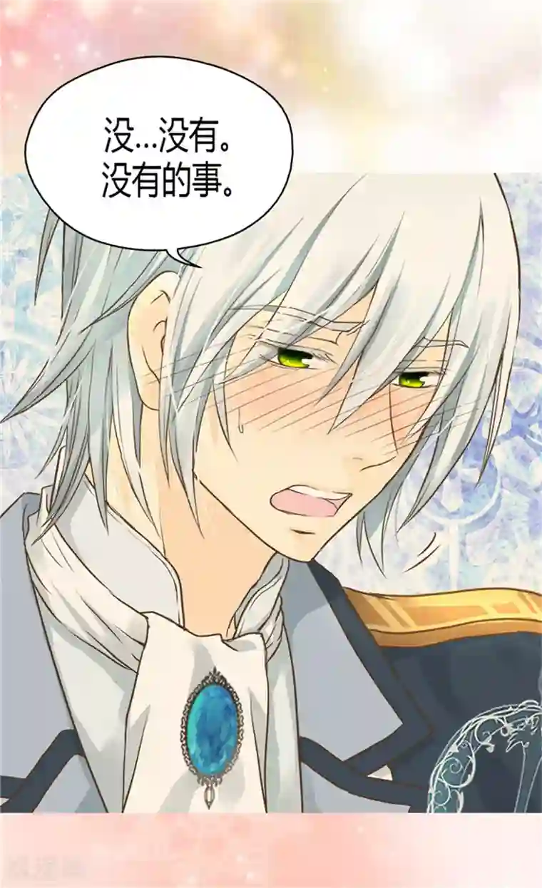 皇帝的独生女第132话 无心之举