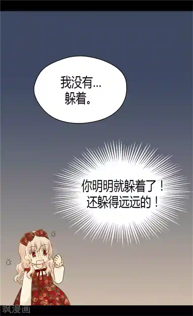 皇帝的独生女第132话 无心之举