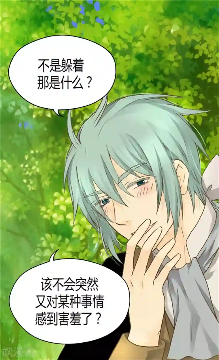 皇帝的独生女第132话 无心之举