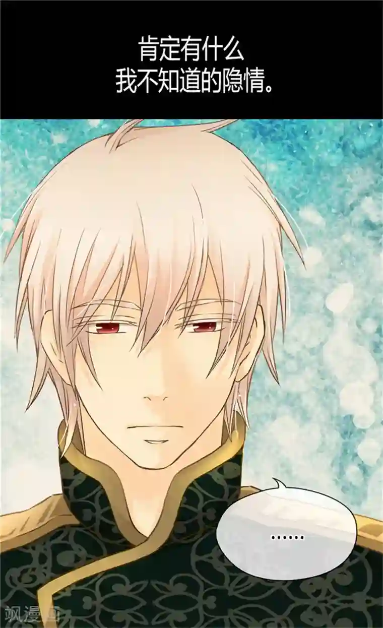 皇帝的独生女第133话 想成为他的动力