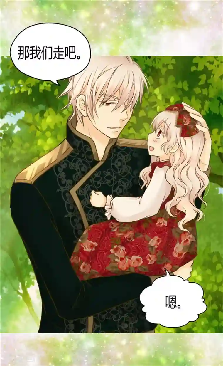 皇帝的独生女第133话 想成为他的动力