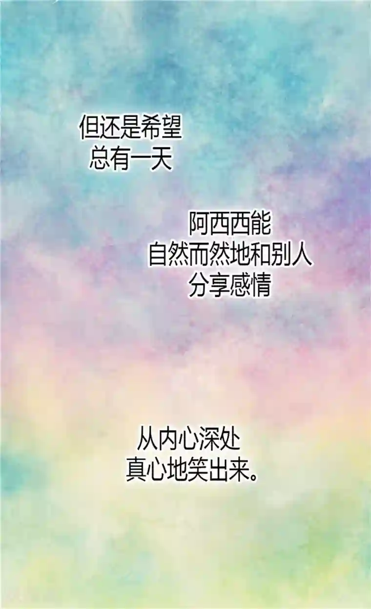 皇帝的独生女第133话 想成为他的动力