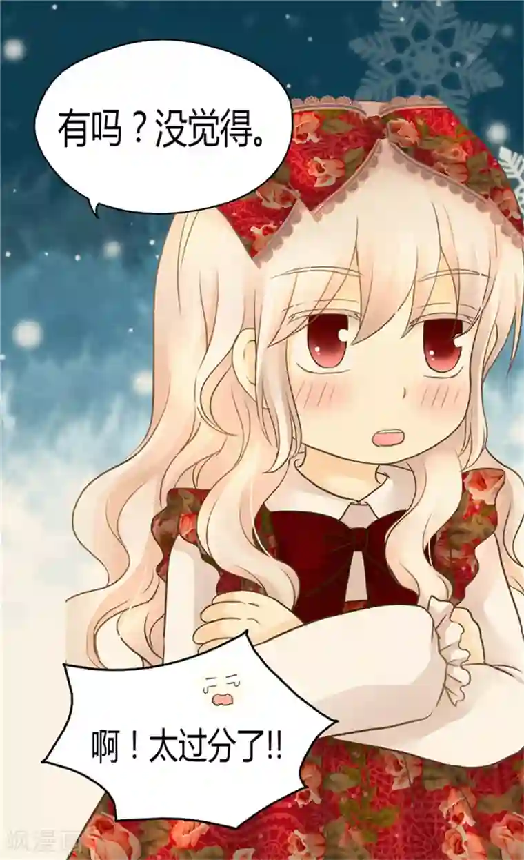 皇帝的独生女第133话 想成为他的动力