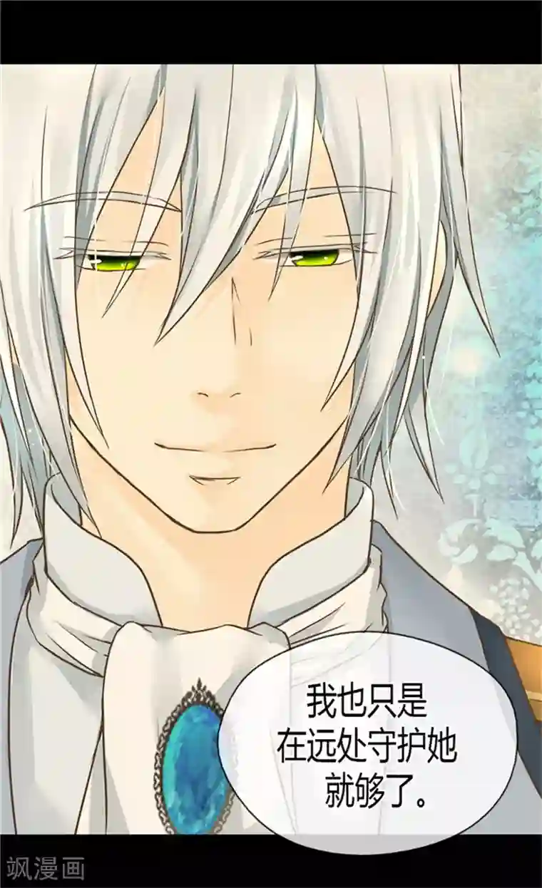 皇帝的独生女第133话 想成为他的动力