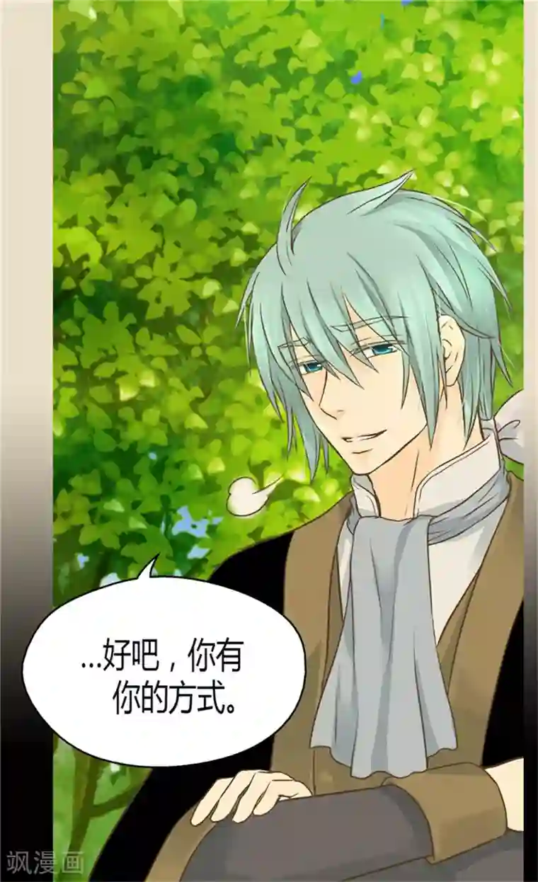 皇帝的独生女第133话 想成为他的动力