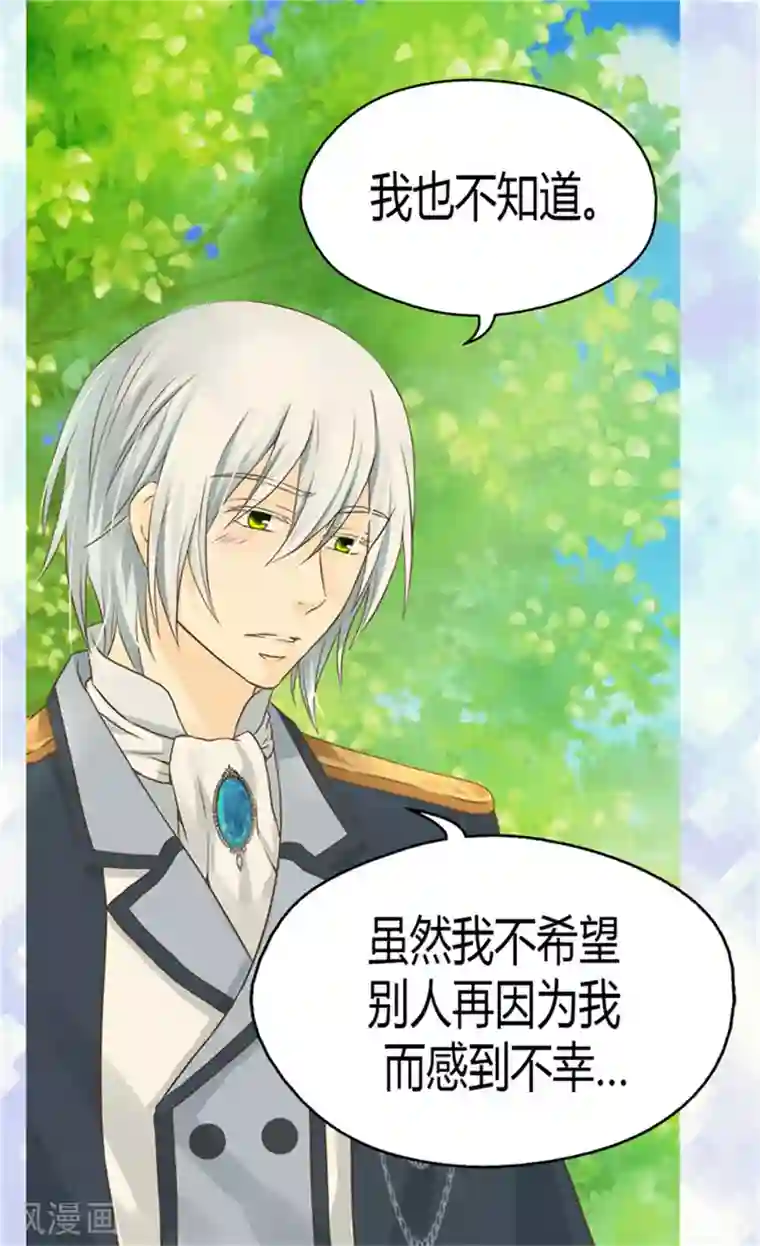 皇帝的独生女第133话 想成为他的动力