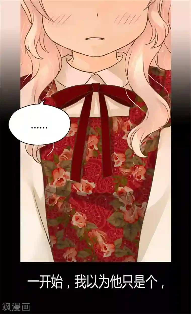 皇帝的独生女第133话 想成为他的动力