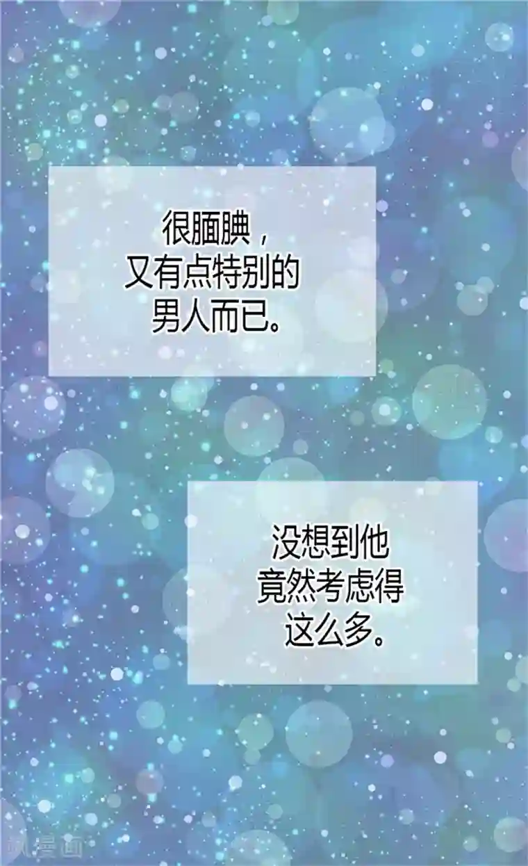 皇帝的独生女第133话 想成为他的动力