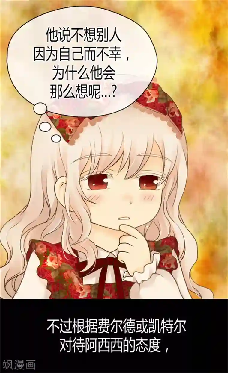 皇帝的独生女第133话 想成为他的动力