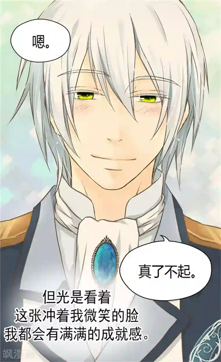 皇帝的独生女第134话 身后的杀气