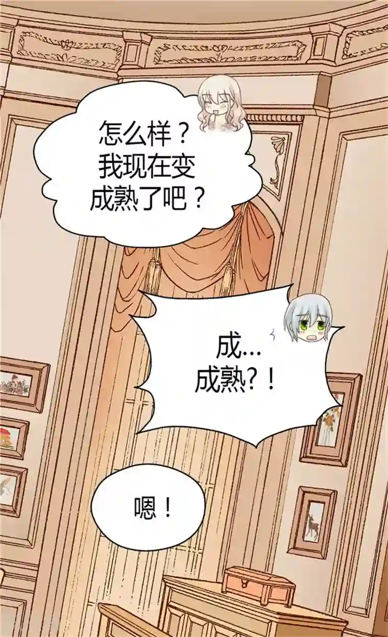 皇帝的独生女第134话 身后的杀气