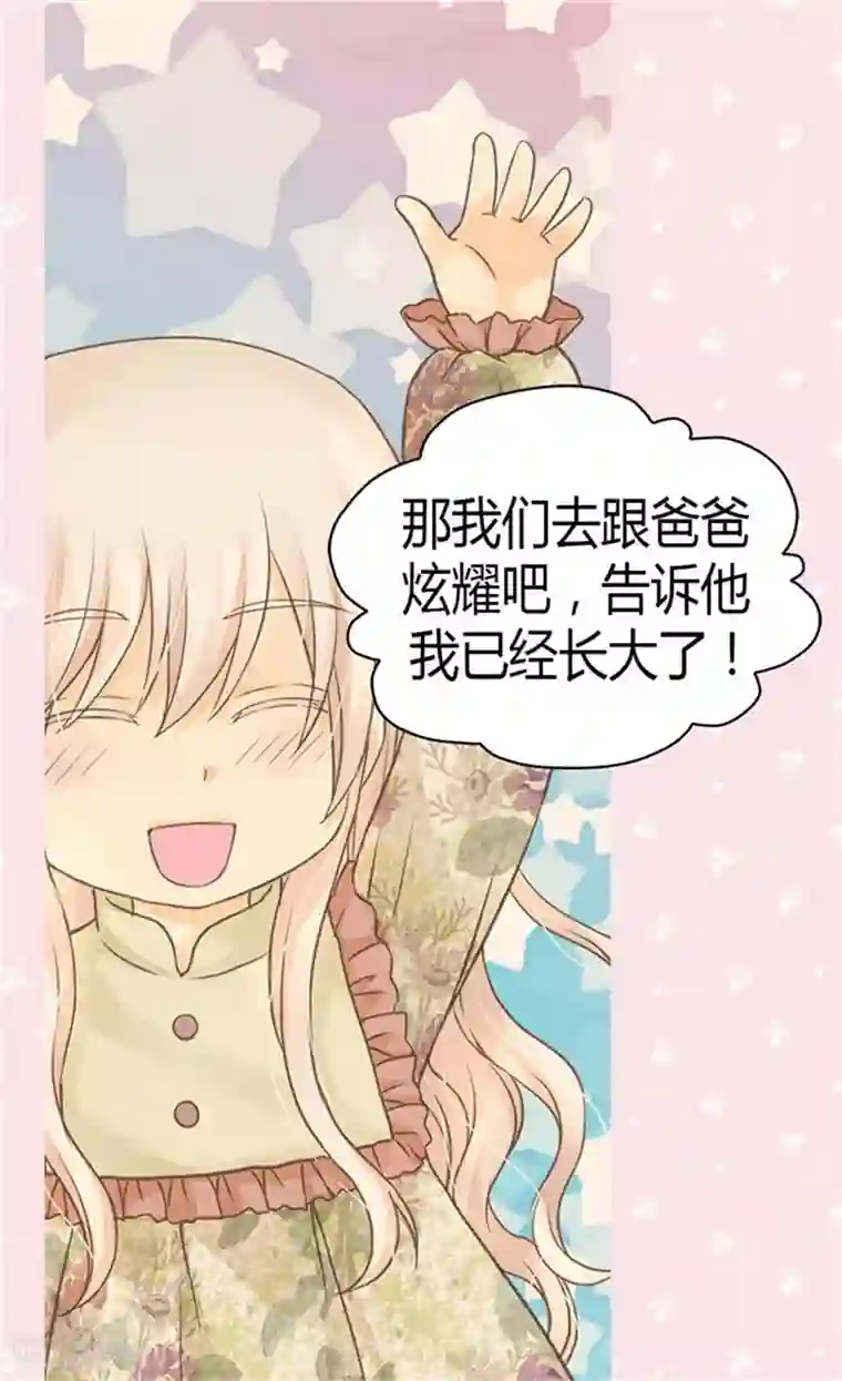 皇帝的独生女第134话 身后的杀气