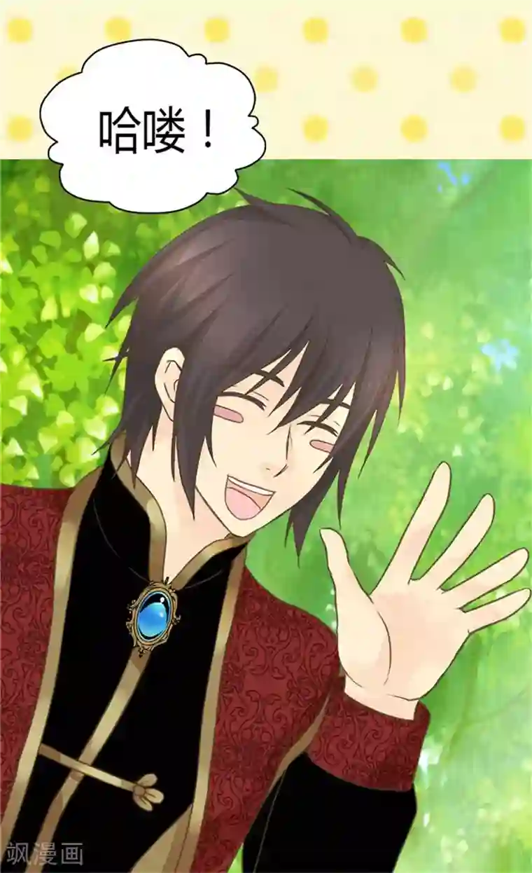 皇帝的独生女第134话 身后的杀气