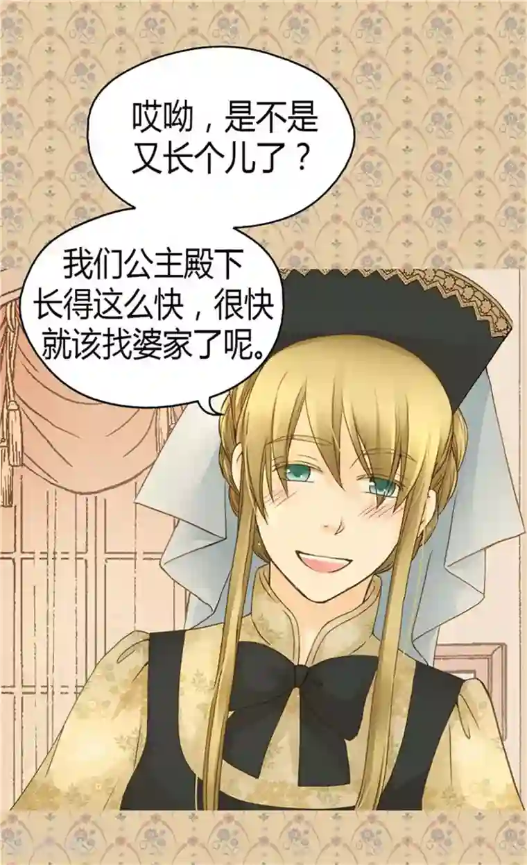 皇帝的独生女第134话 身后的杀气