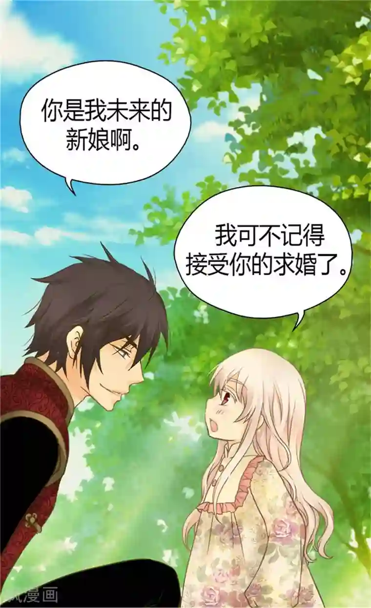 皇帝的独生女第134话 身后的杀气