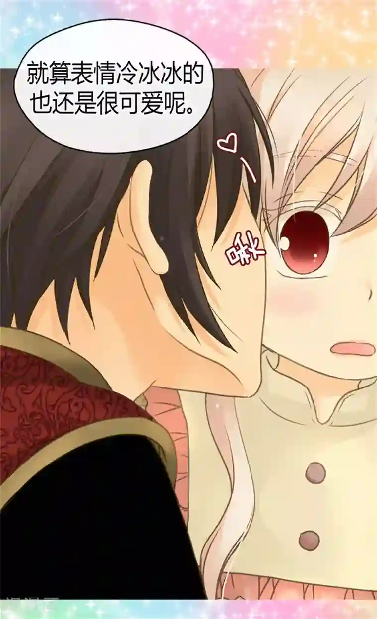 皇帝的独生女第134话 身后的杀气