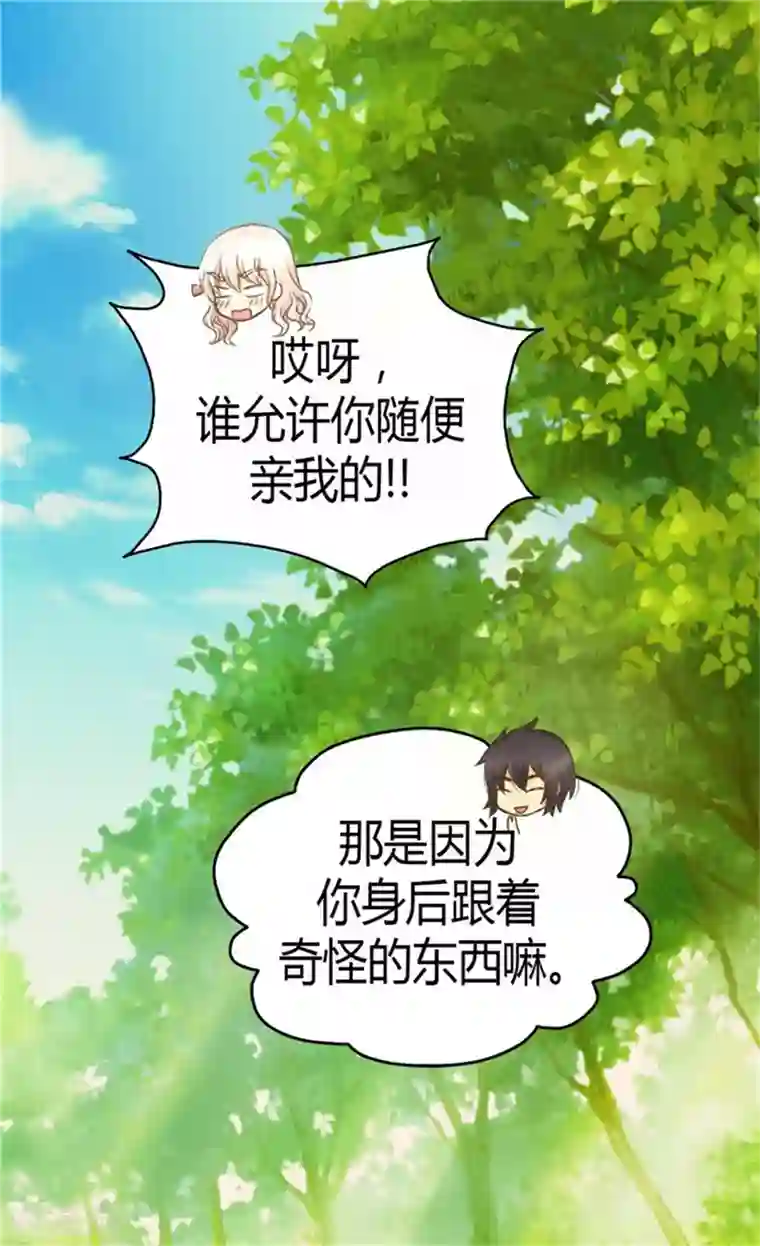 皇帝的独生女第134话 身后的杀气