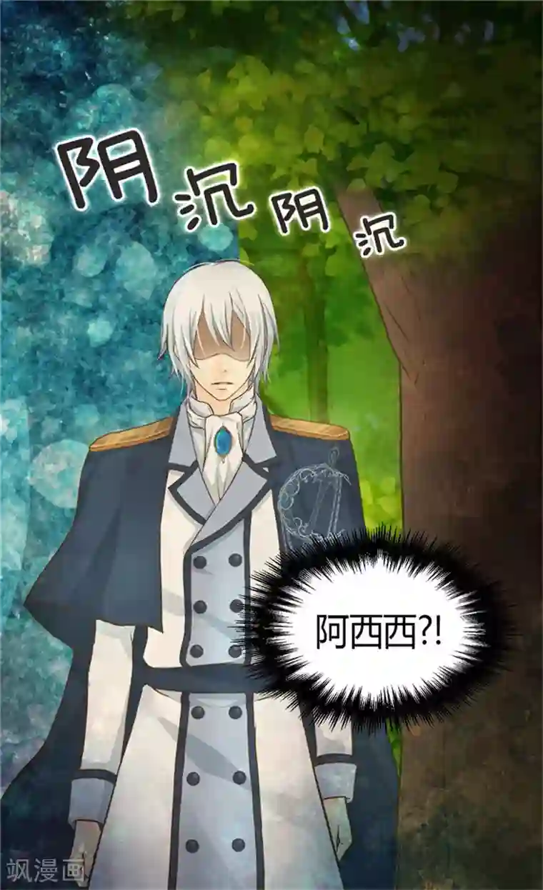 皇帝的独生女第134话 身后的杀气