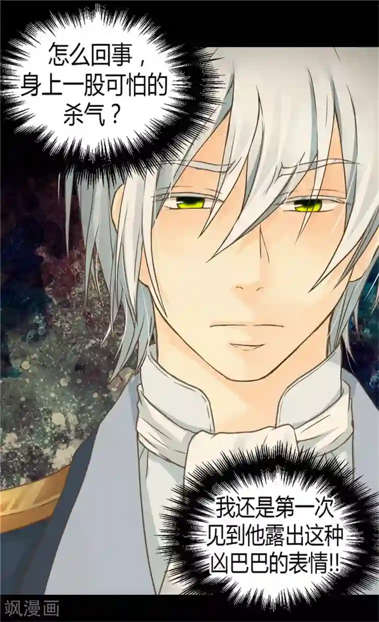 皇帝的独生女第134话 身后的杀气