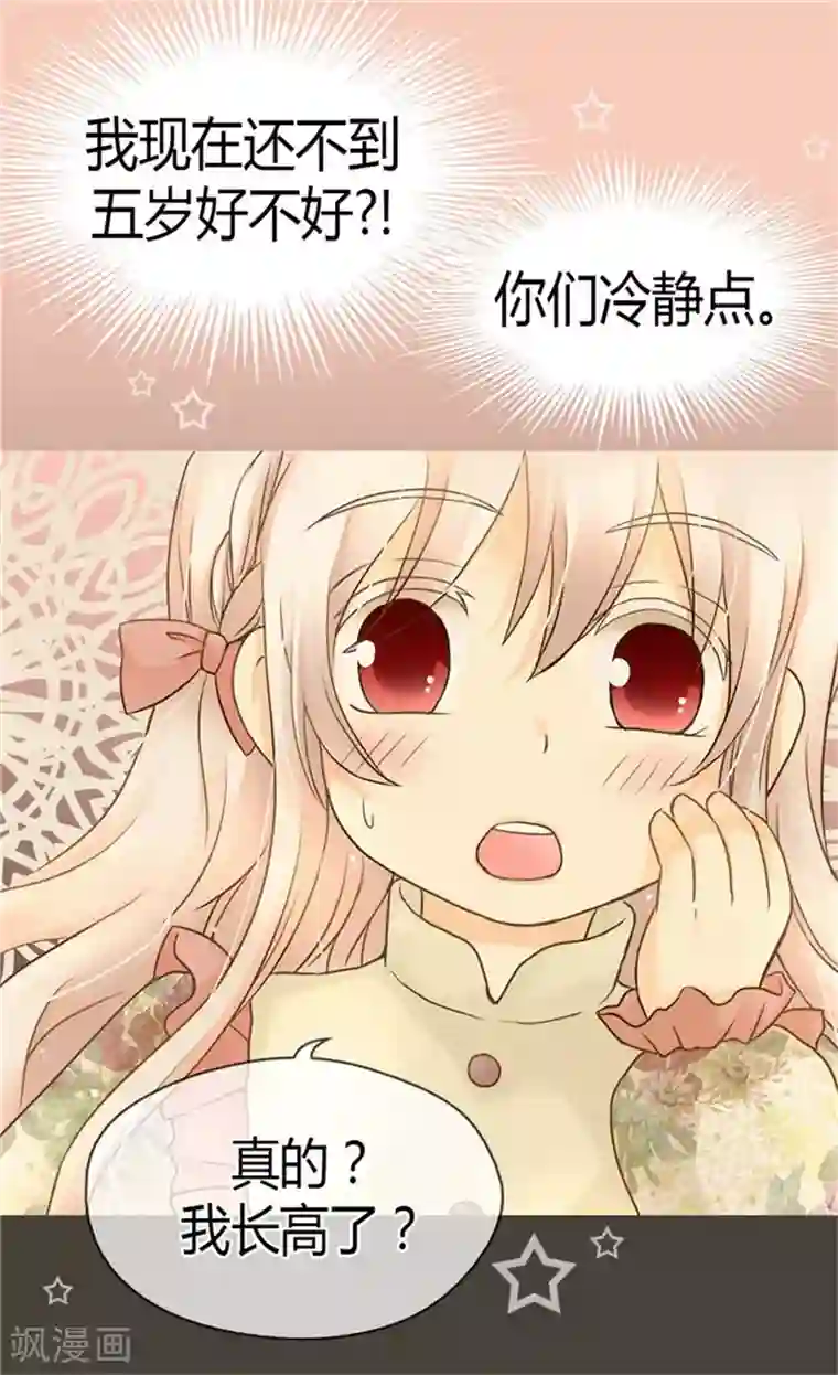 皇帝的独生女第134话 身后的杀气