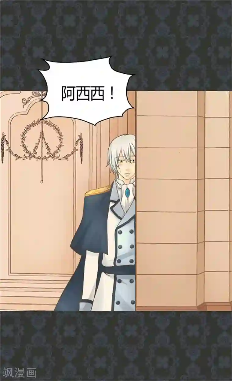 皇帝的独生女第134话 身后的杀气