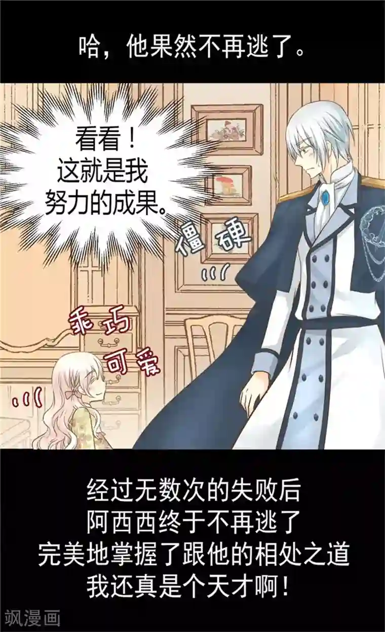 皇帝的独生女第134话 身后的杀气