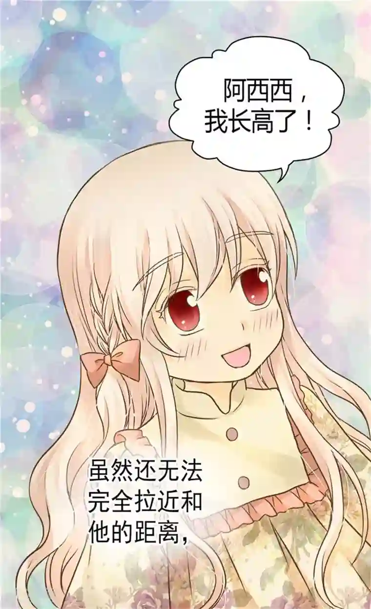 皇帝的独生女第134话 身后的杀气