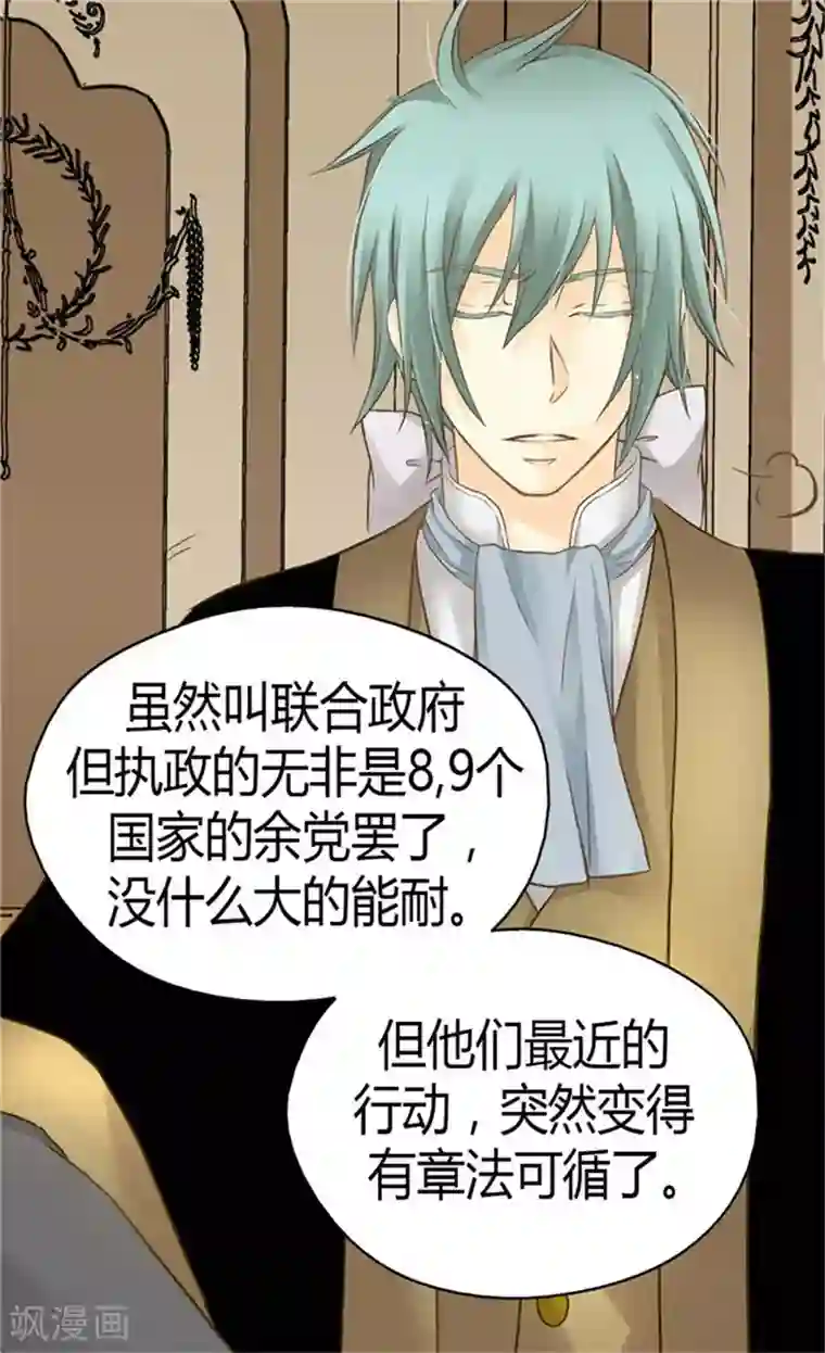 皇帝的独生女第135话 急迫的成长