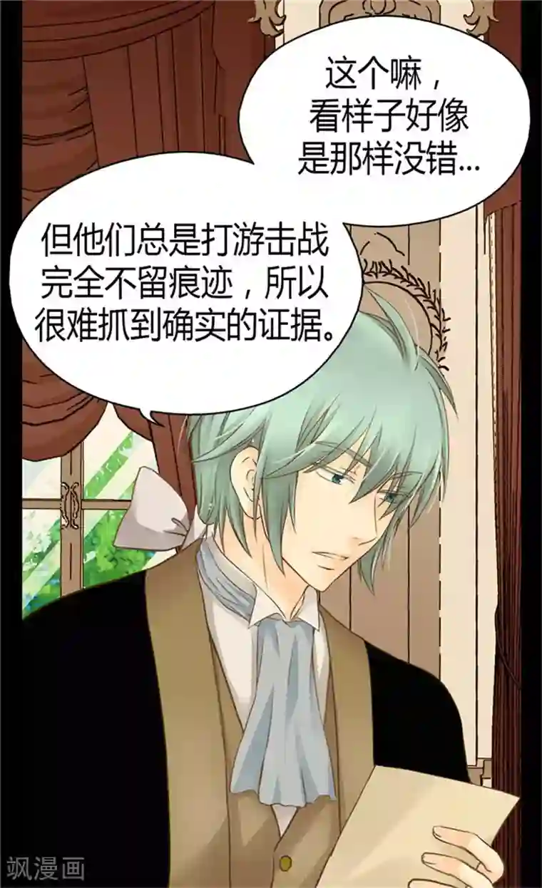 皇帝的独生女第135话 急迫的成长