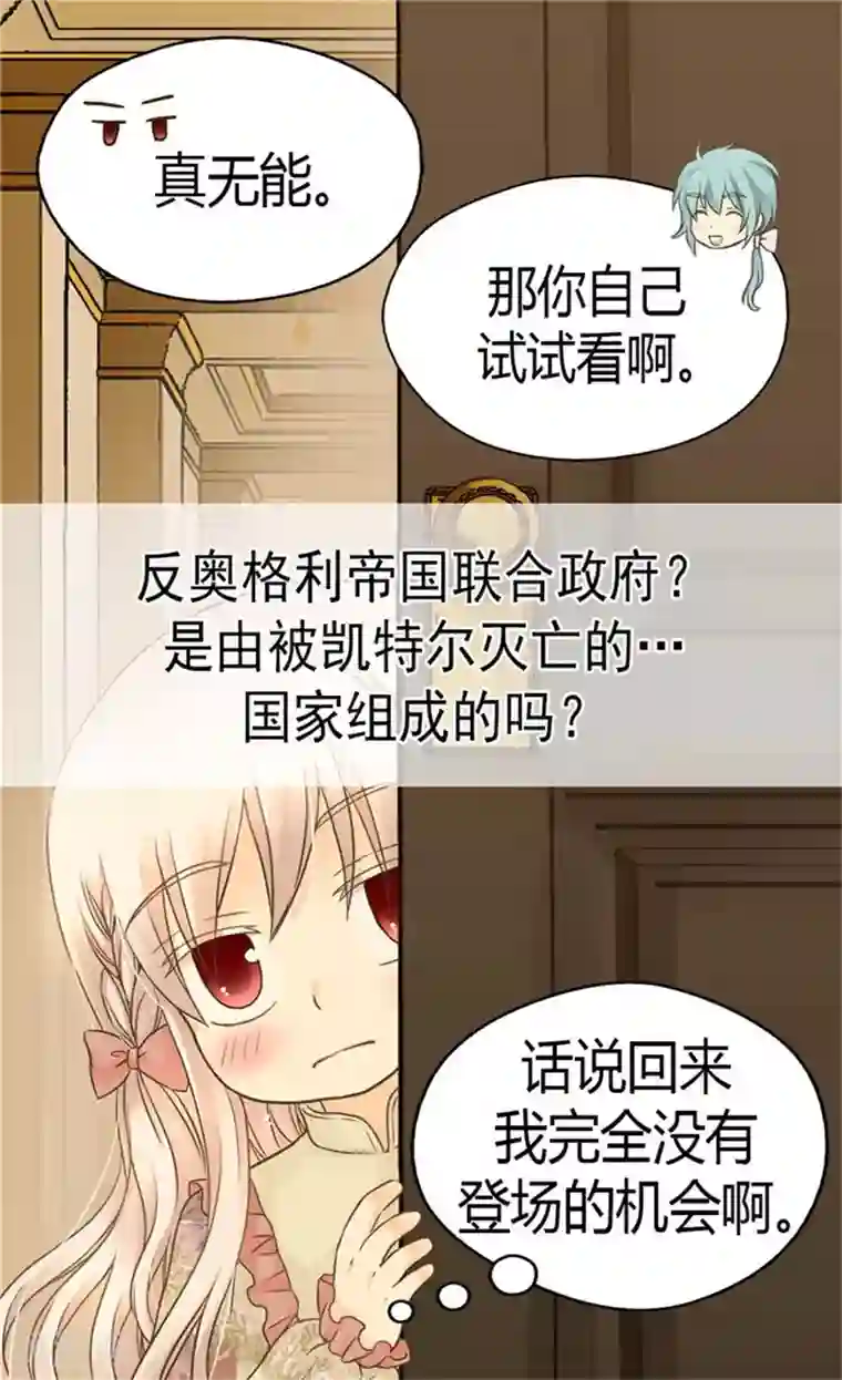 皇帝的独生女第135话 急迫的成长