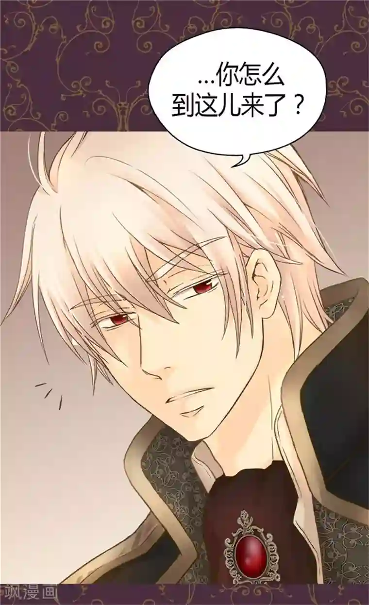 皇帝的独生女第135话 急迫的成长