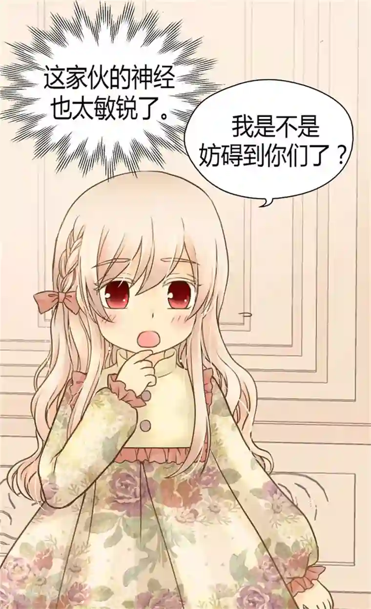 皇帝的独生女第135话 急迫的成长