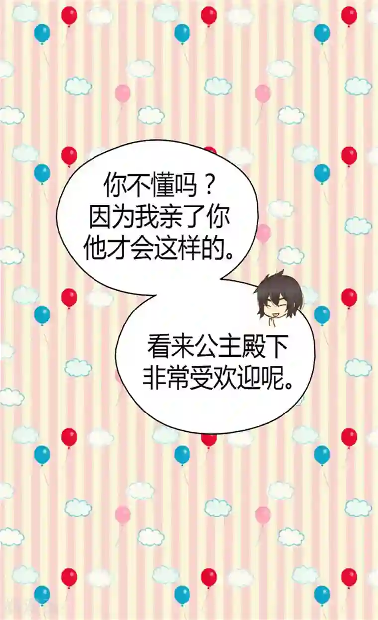 皇帝的独生女第135话 急迫的成长