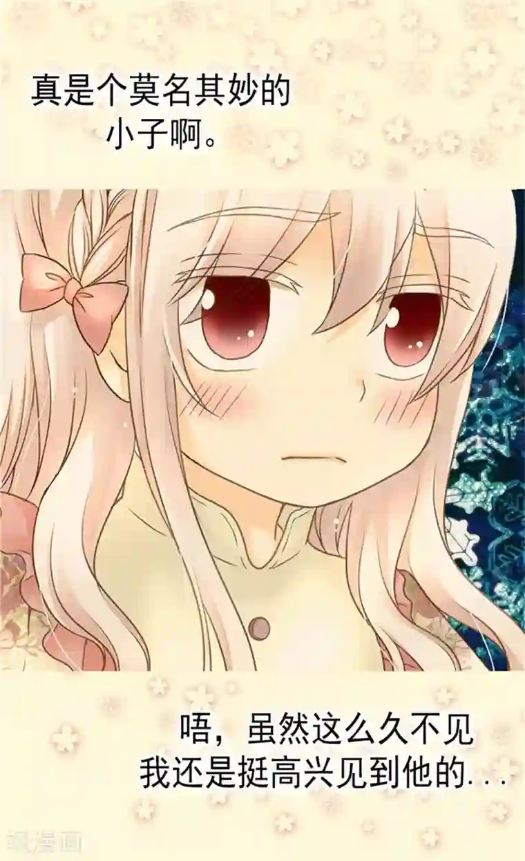 皇帝的独生女第135话 急迫的成长