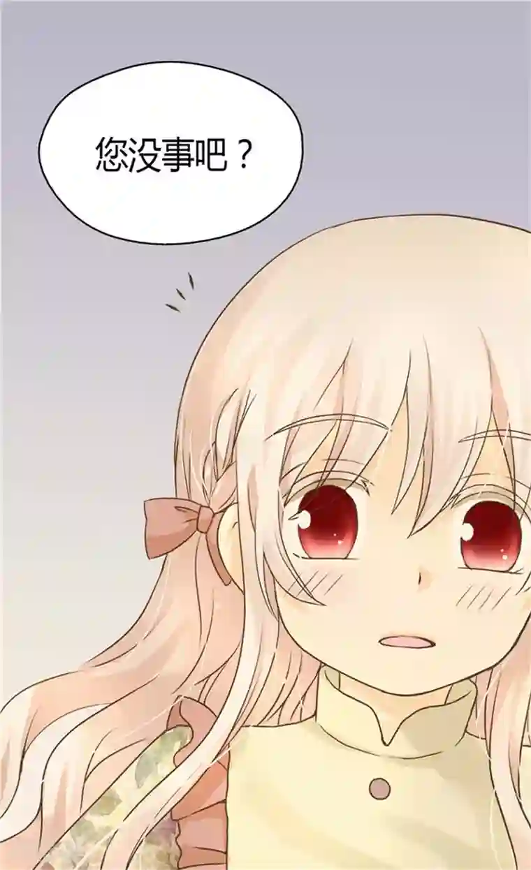 皇帝的独生女第135话 急迫的成长