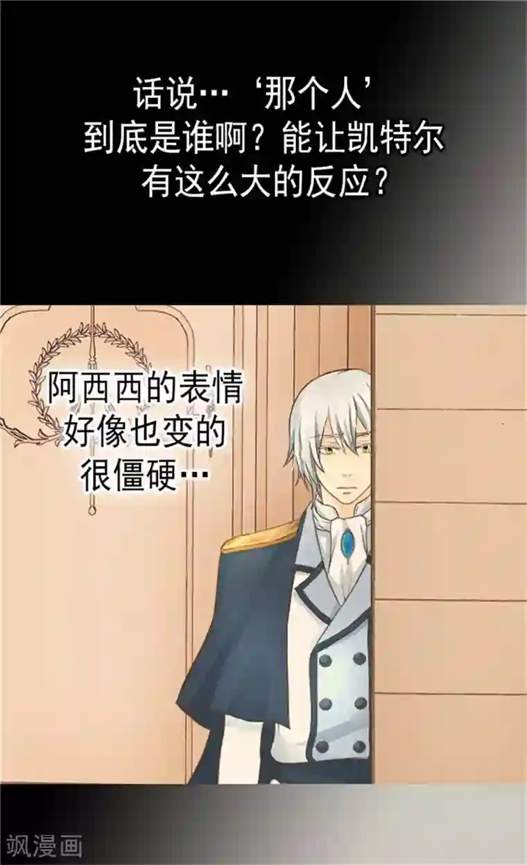 皇帝的独生女第136话 深藏的恐惧