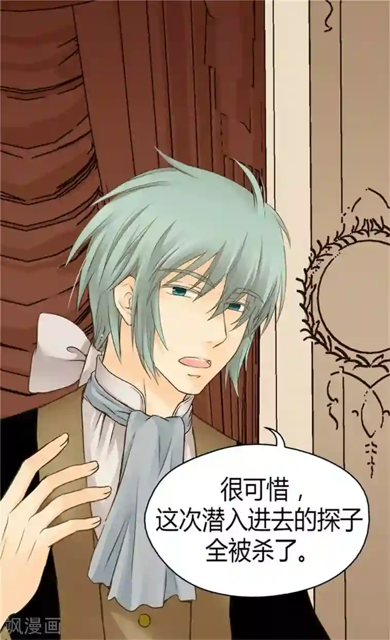 皇帝的独生女第136话 深藏的恐惧