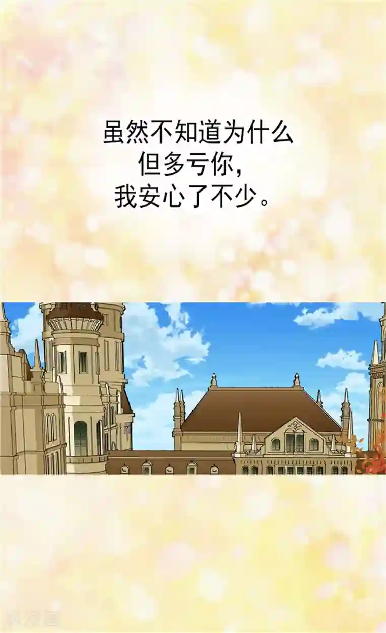 皇帝的独生女第136话 深藏的恐惧