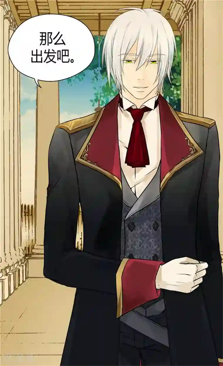 皇帝的独生女第136话 深藏的恐惧