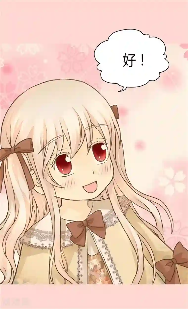 皇帝的独生女第136话 深藏的恐惧