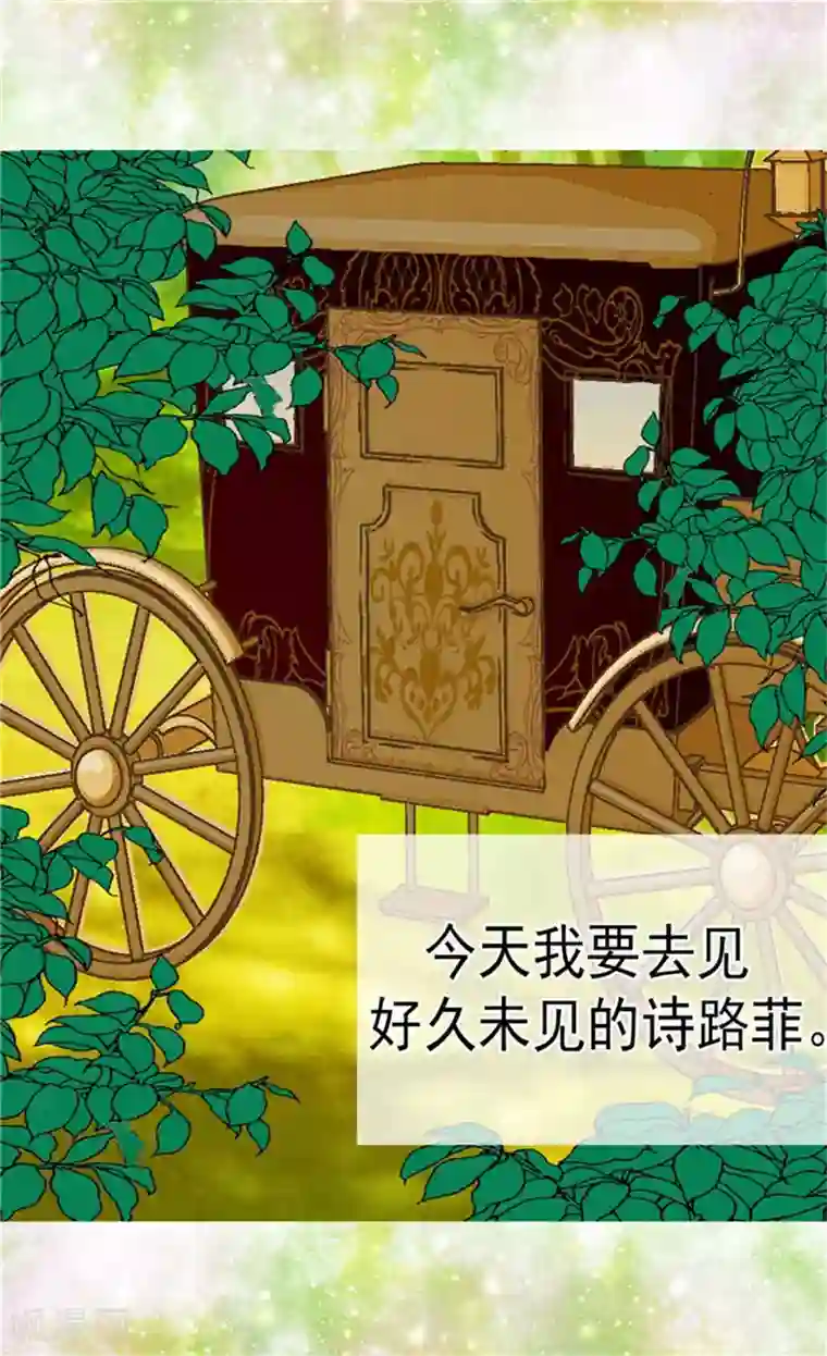 皇帝的独生女第136话 深藏的恐惧