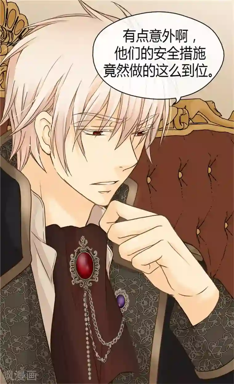 皇帝的独生女第136话 深藏的恐惧