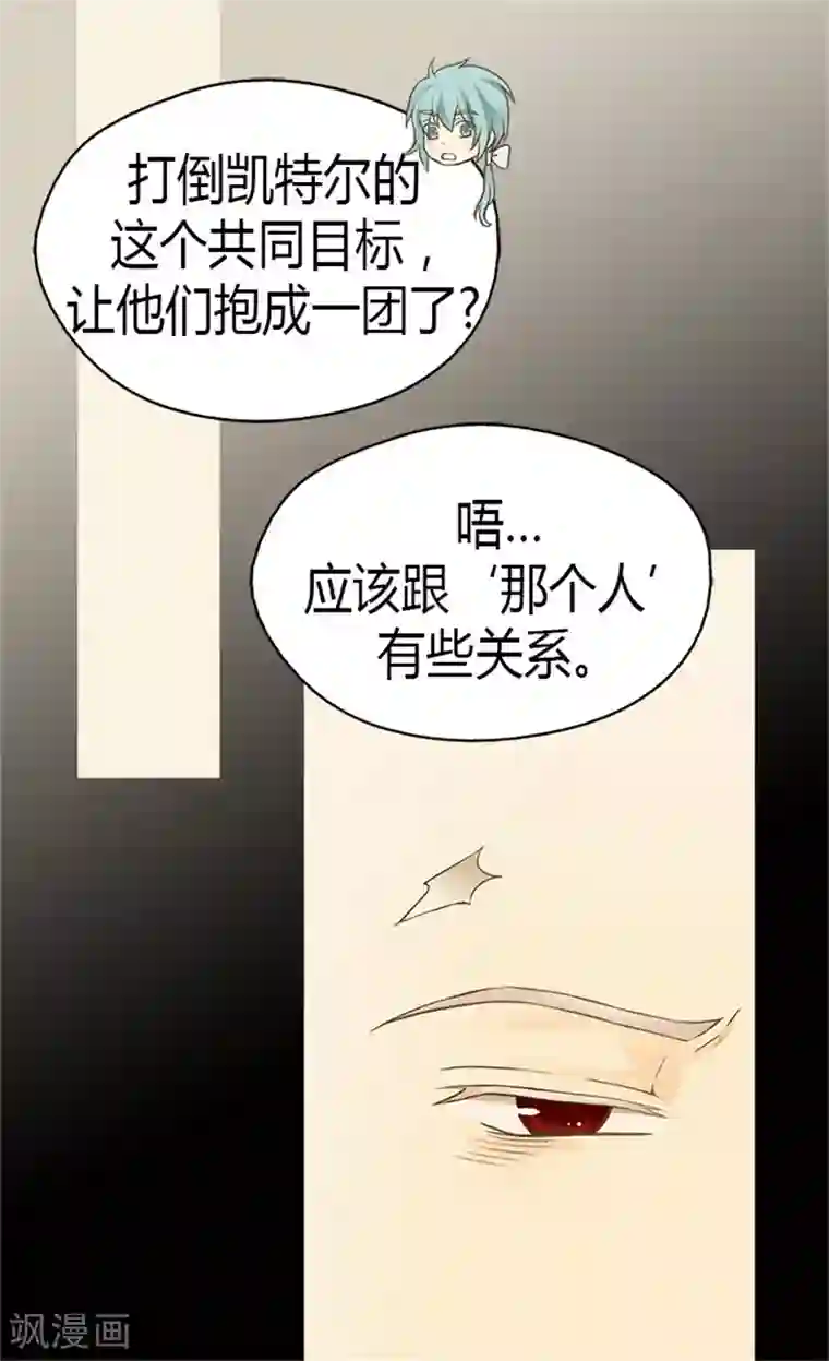 皇帝的独生女第136话 深藏的恐惧