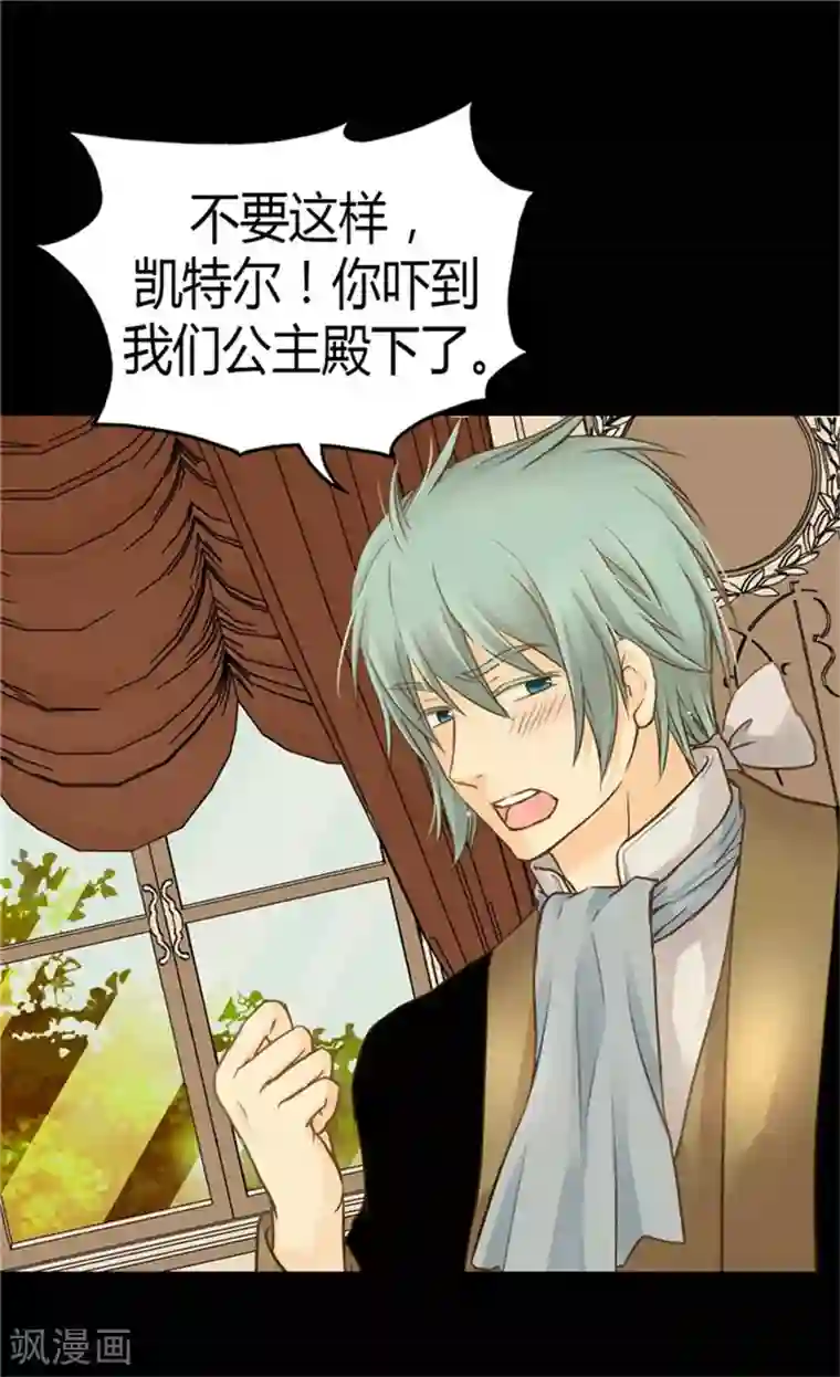 皇帝的独生女第136话 深藏的恐惧