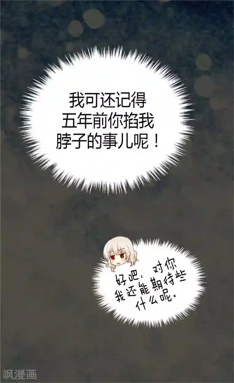 皇帝的独生女第136话 深藏的恐惧