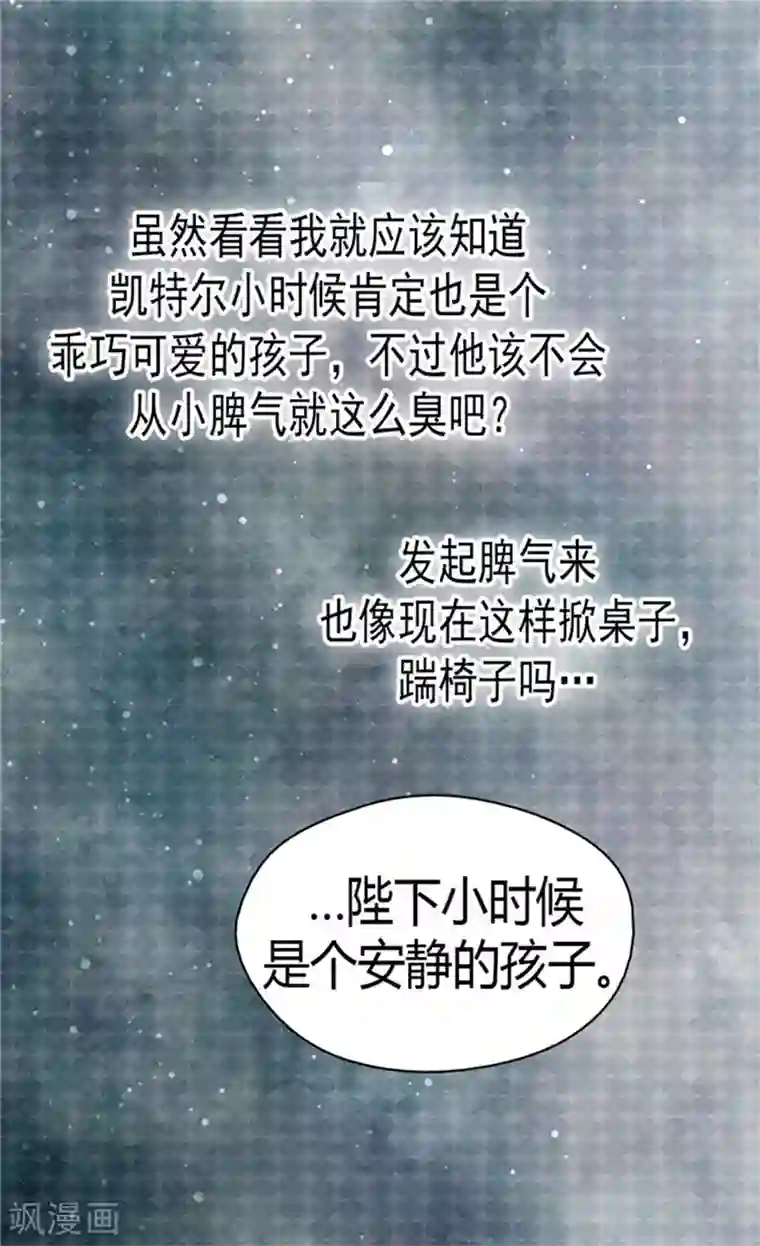 皇帝的独生女第137话 错综复杂的关系