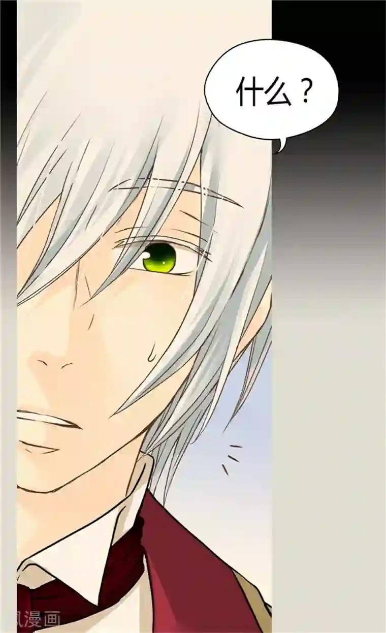 皇帝的独生女第137话 错综复杂的关系