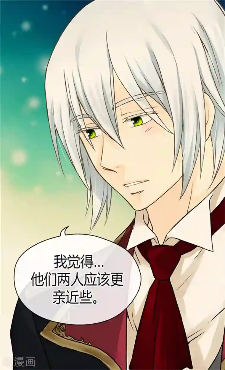 皇帝的独生女第137话 错综复杂的关系