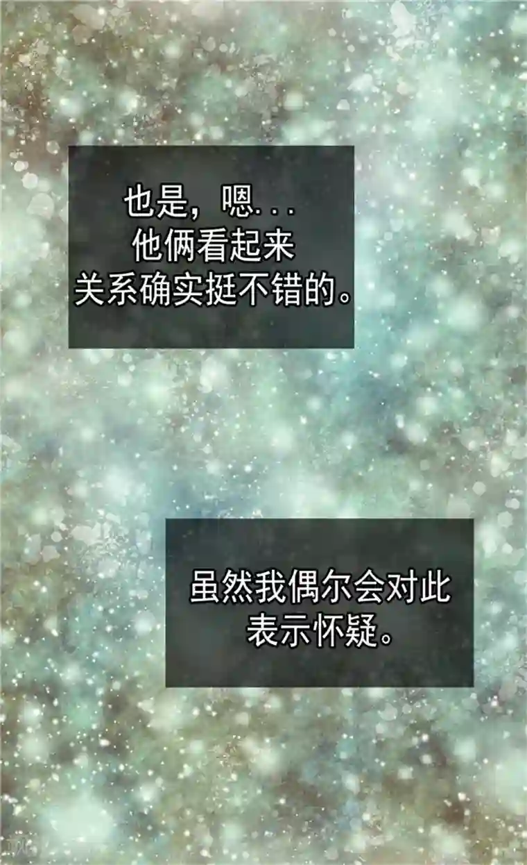 皇帝的独生女第137话 错综复杂的关系